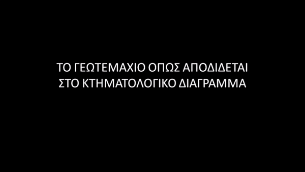 apoklisi1
