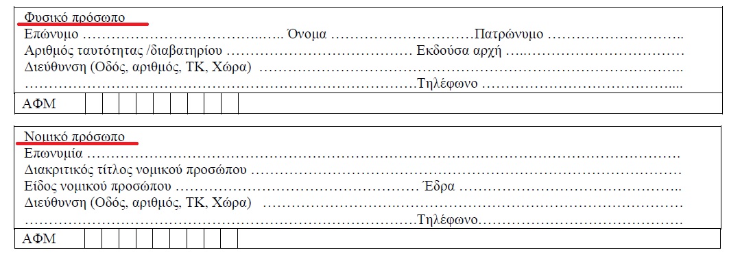PROSOPA
